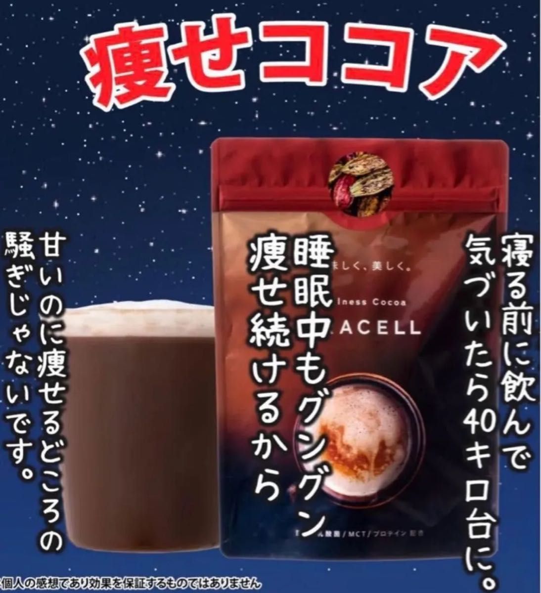 GRACELL グレイセル ココア 100g ダイエットココア グレイセル｜Yahoo