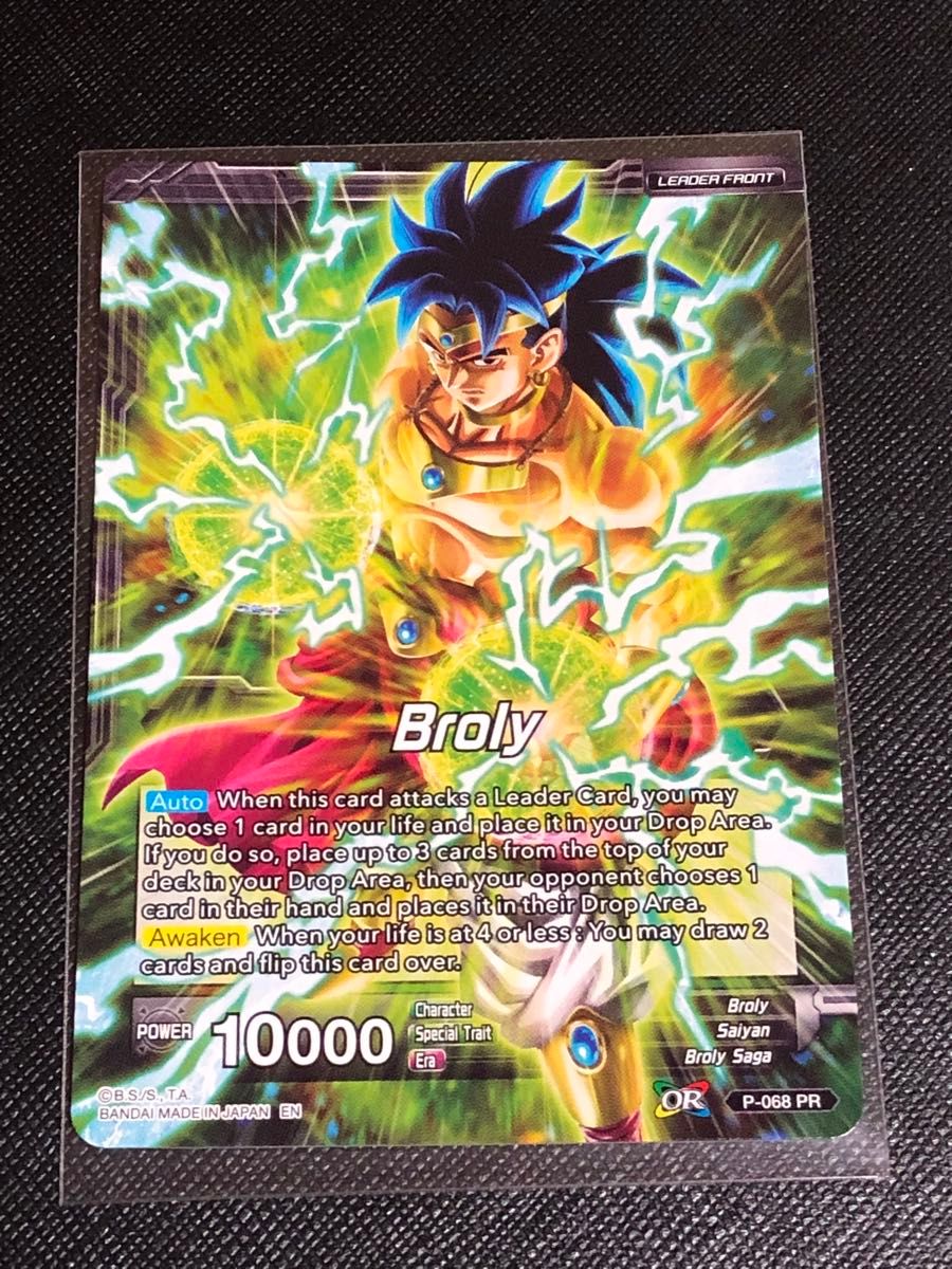ドラゴンボールカード海外 英語版 公式 ブロリー P-068 PR