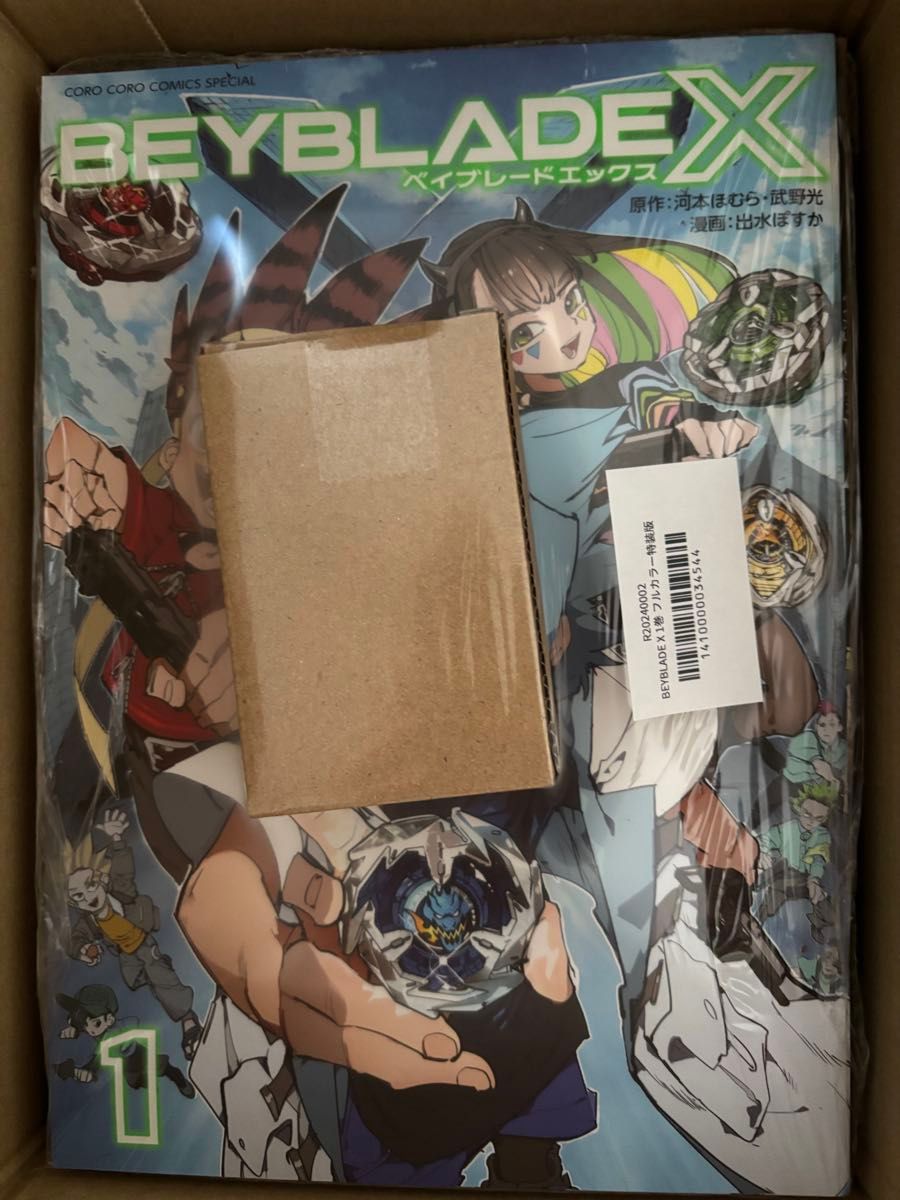 BEYBLADE X 1巻 フルカラー特装版 ドランバスター1-60A メタルコート