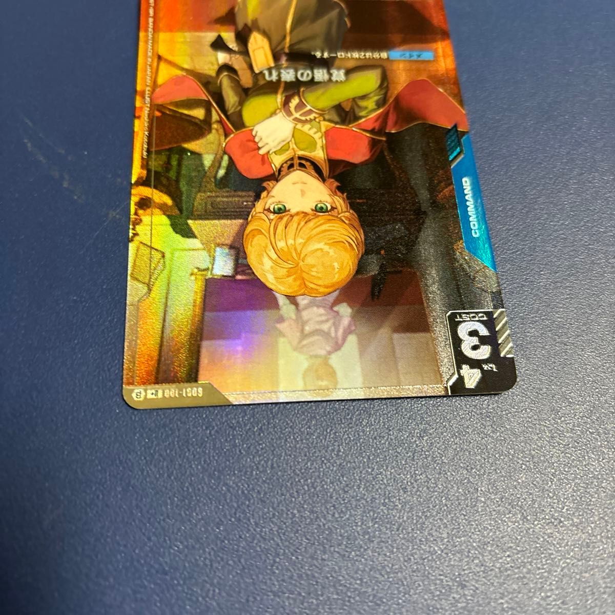 ガンダムカードゲーム リミテッド β版 覚悟の表れ パラレル ミネバ