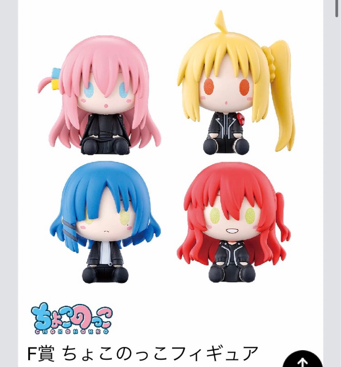 一番くじ アニメ「ぼっち・ざ・ろっく 」 VOLUME 3 F賞 ちょこのっこ