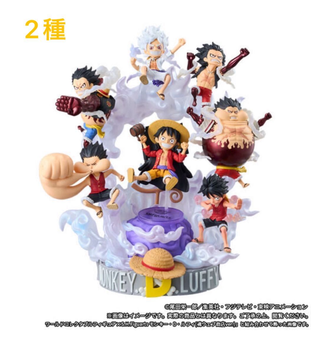 未開封2種ワンピ ワーコレPREMIUM-モンキーDルフィ SPECIAL- S H