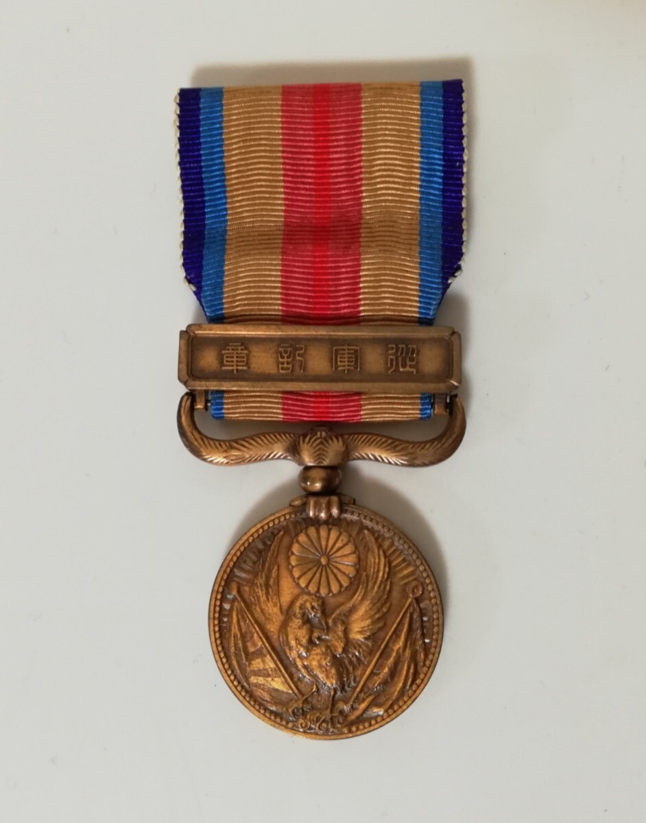 支那事変従軍記章 造幣局製 支那事変 従軍記章 事変 勲章 徽章 日本軍