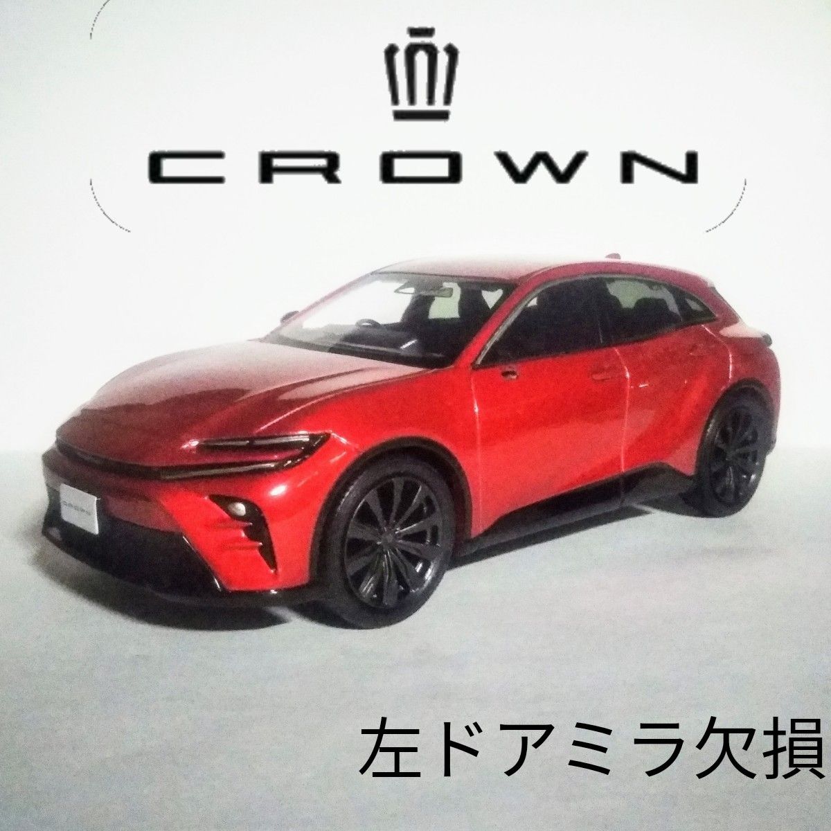 ディーラー カラーサンプルミニカー トヨタ クラウン スポーツ 1/30