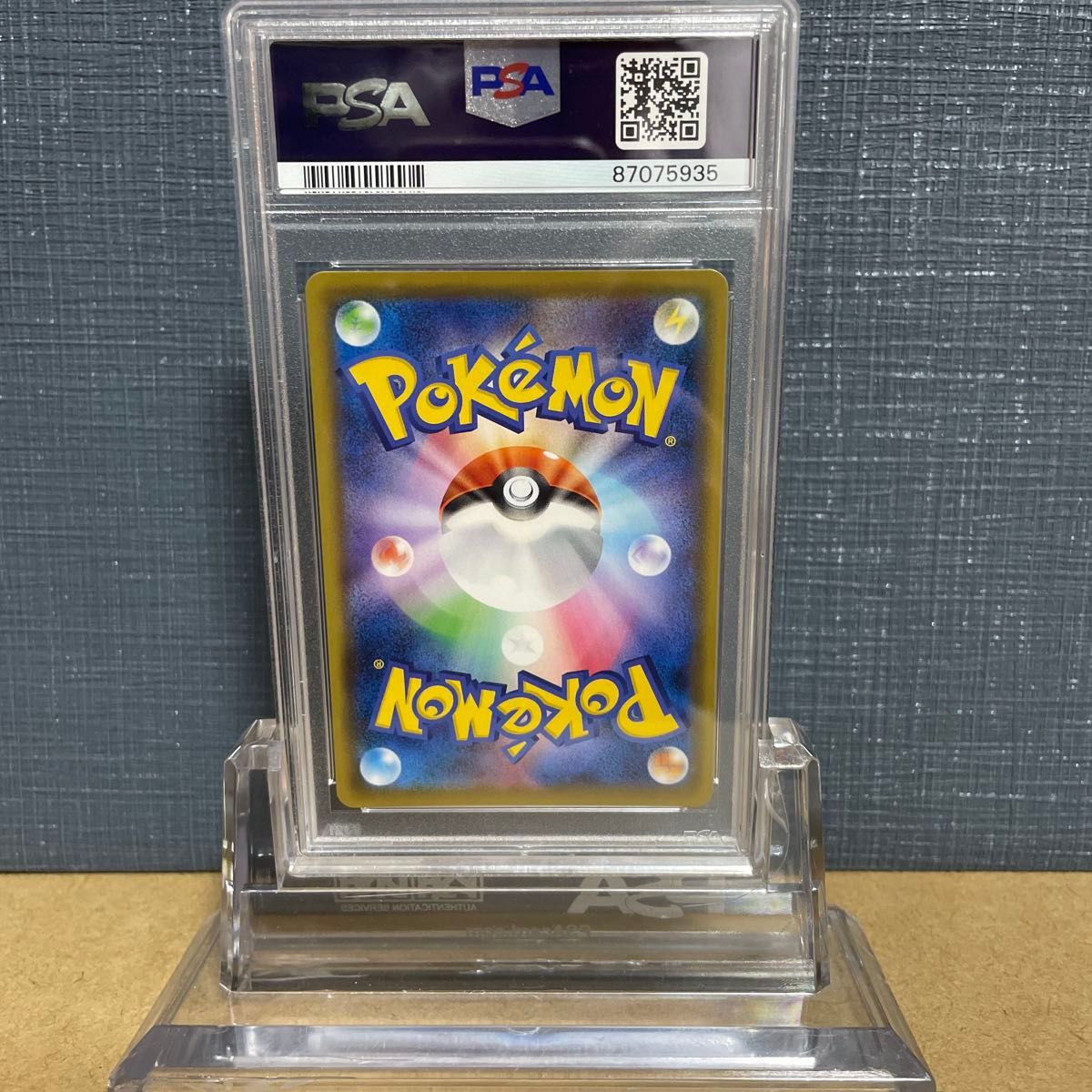 PSA10】ポケモンセンターのお姉さん ムゲンゾーン 069/S-P 2020