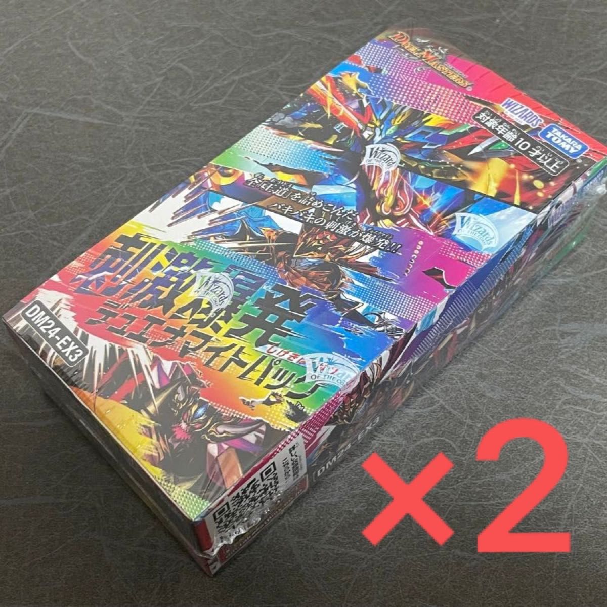 デュエルマスターズ 超刺激パック シュリンク付き未開封品BOX デュエル