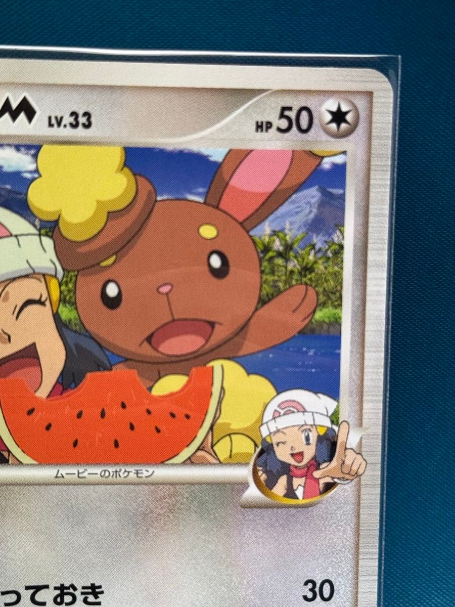 ポケモンカード ミミロルM 映画公開記念ランダムパック2009 019/022