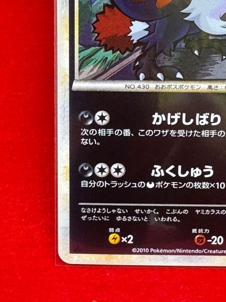 ポケモンカード ドンカラス（ミラー） よみがえる伝説 039/080 1ED