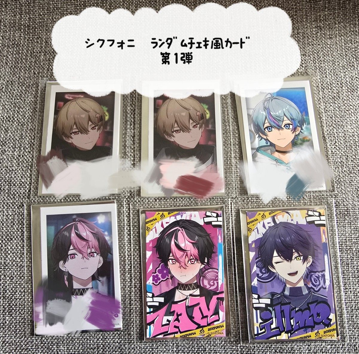 シクフォニ みこと ランダムチェキ風カード チェキ 第1弾 100枚