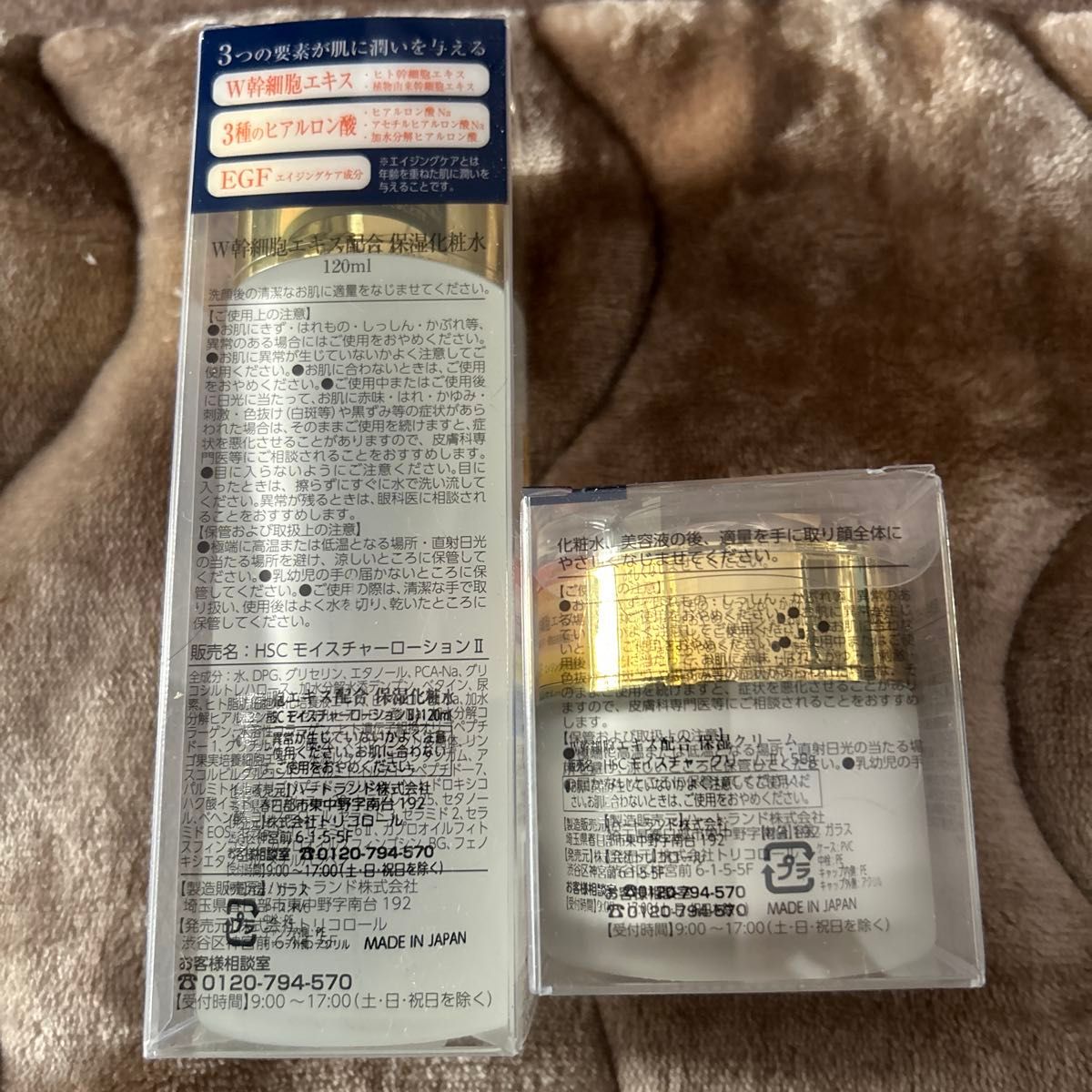 HSCモイスチャーローションⅡ&モイスチャークリームⅡ｜Yahoo!フリマ