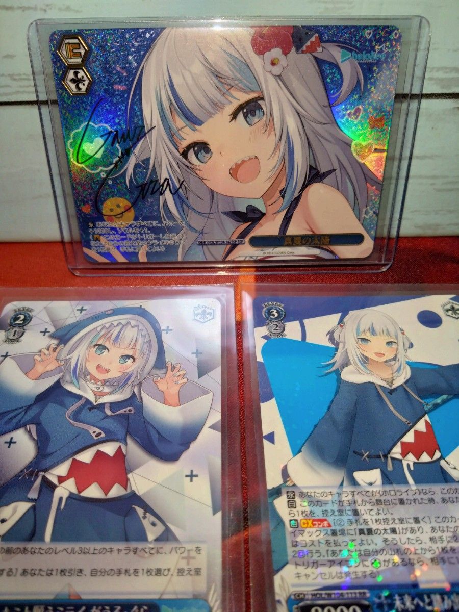 真夏の太陽 SSP がうる・ぐら ホロライブ サイン入り 箔押し 他 3枚