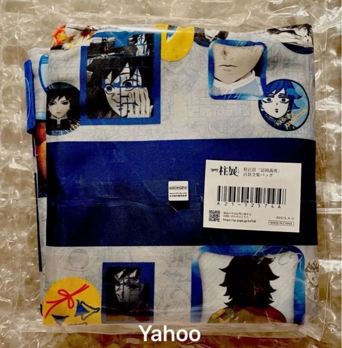 鬼滅の刃 柱展 限定 柱百景シリーズ ufotable 柱百景全集バッグ 冨岡