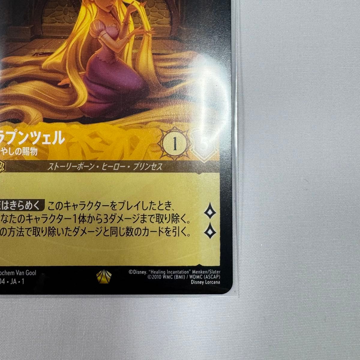 ディズニー ロルカナ ラプンツェル レジェンダリー｜Yahoo!フリマ（旧