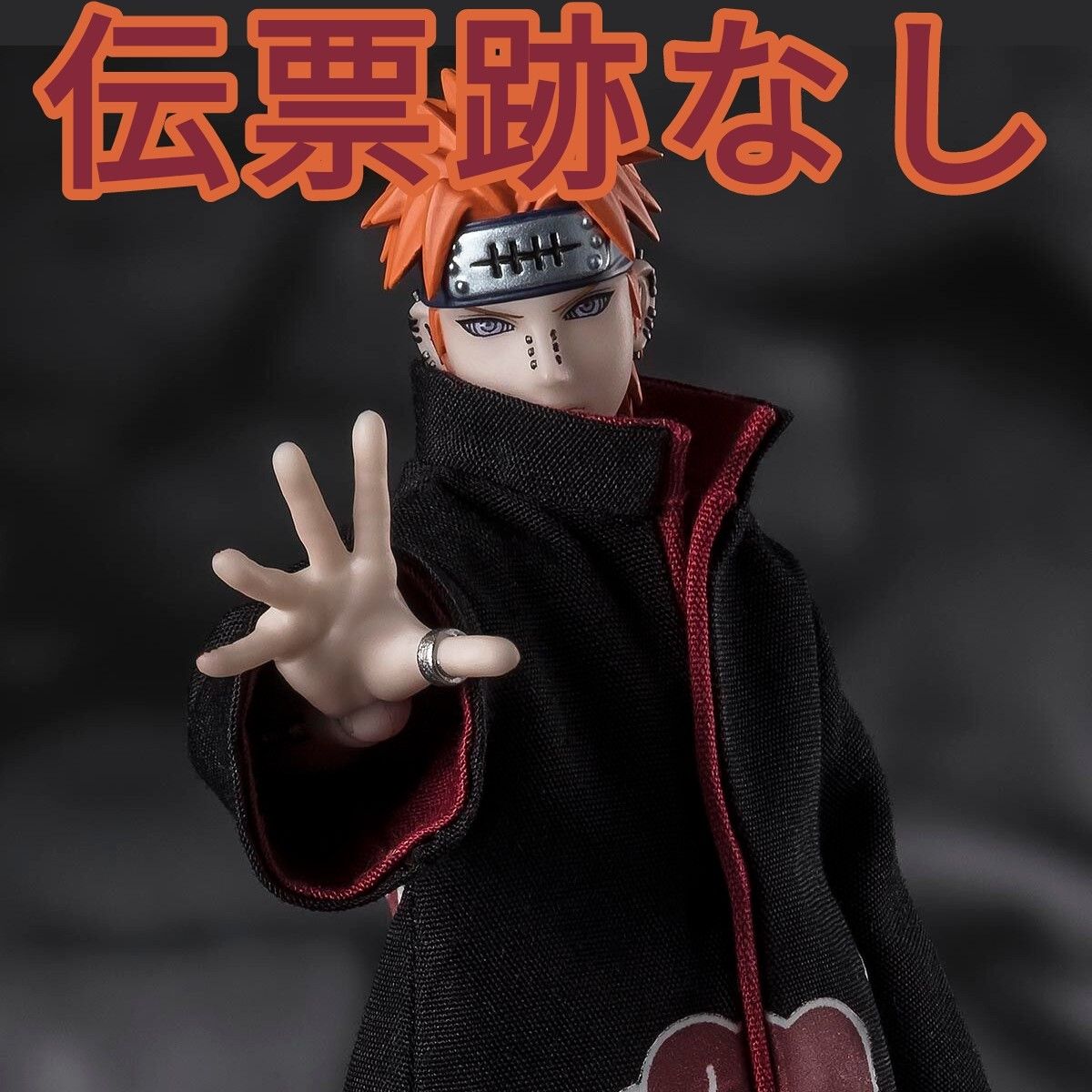 S H Figuarts ペイン 天道 -六道を束ねし輪廻の瞳- 輸送箱未開封