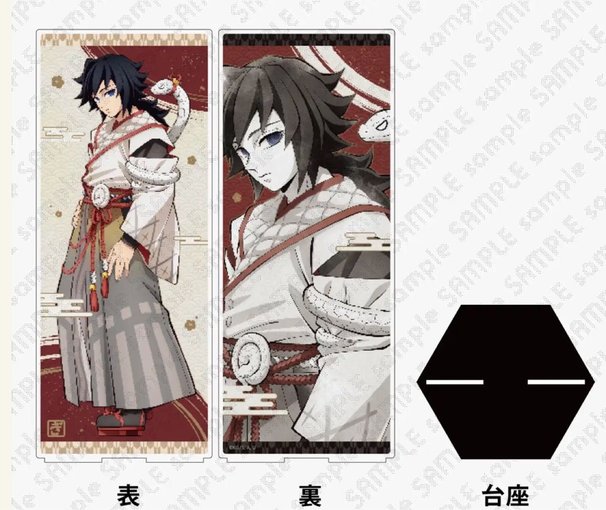 鬼滅の刃 干支2025 巳年 屏風アクリルパネル義勇｜Yahoo!フリマ（旧