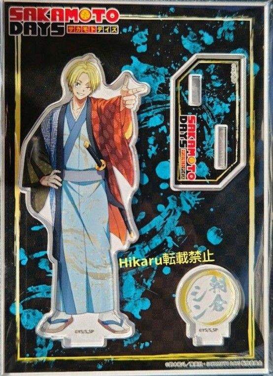 サカモトデイズ 朝倉シン アクリルスタンド ドンキ コラボ 和服 和装