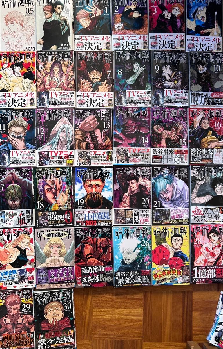 漫画 全巻セット 呪術廻戦 セット0巻から30巻｜Yahoo!フリマ（旧PayPay