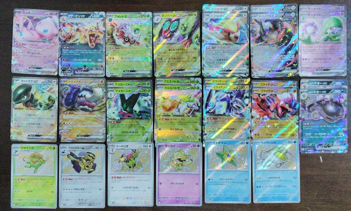 ex 色違い まとめ売りポケモンカード ポケカ 引退 RR 色違い