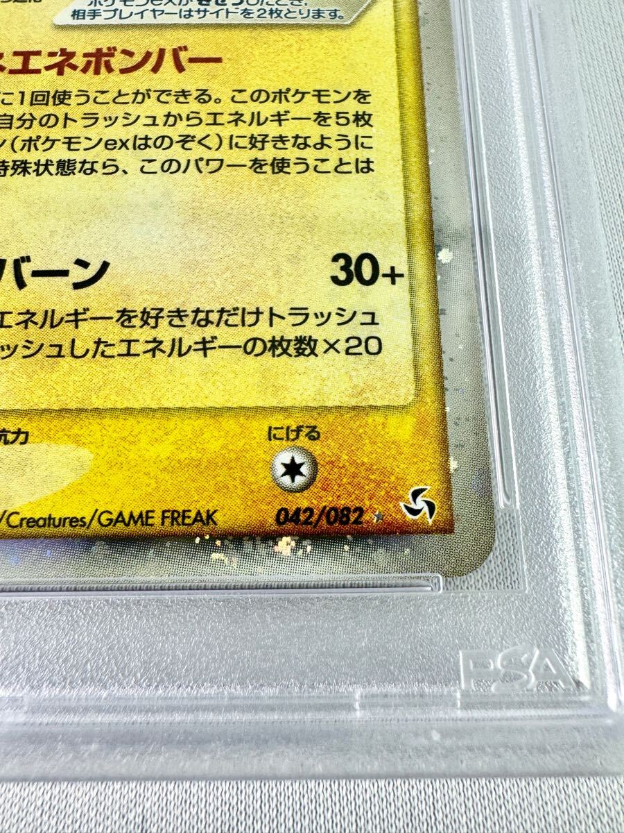 PSA10】マルマインex PCG 伝説の飛翔 ポケモンカードゲーム 2004年 1ED
