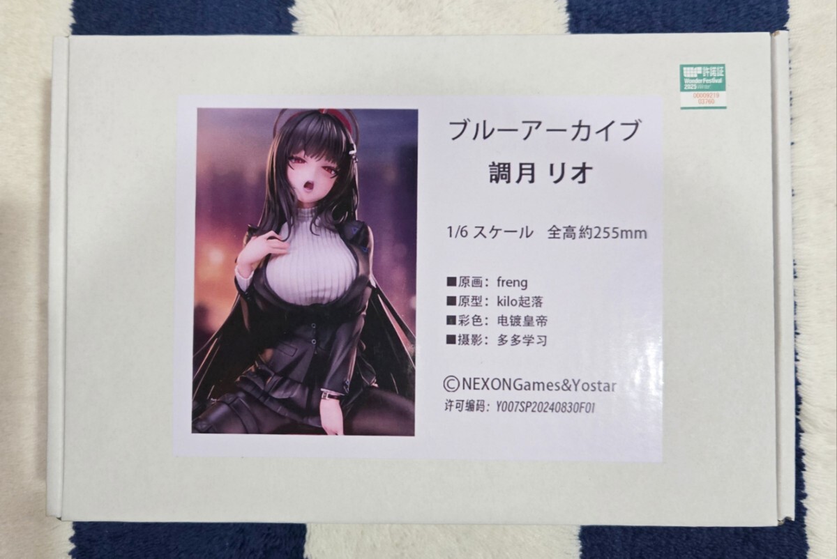 調月リオ ブルアカ ワンフェス レモングミ ガレージキット｜Yahoo