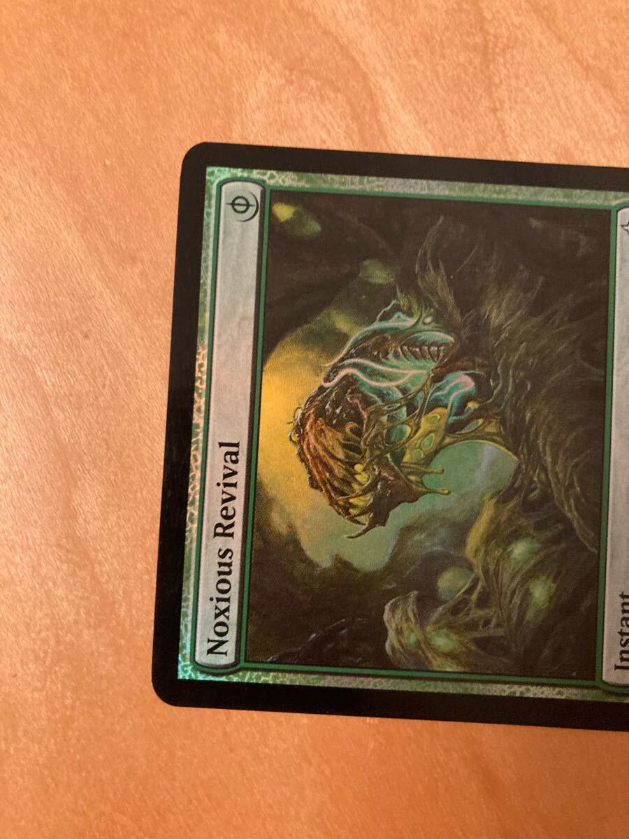 NPH 有毒の蘇生 英語FOIL1枚 Noxious Revival MTG EN 初版 フォイル