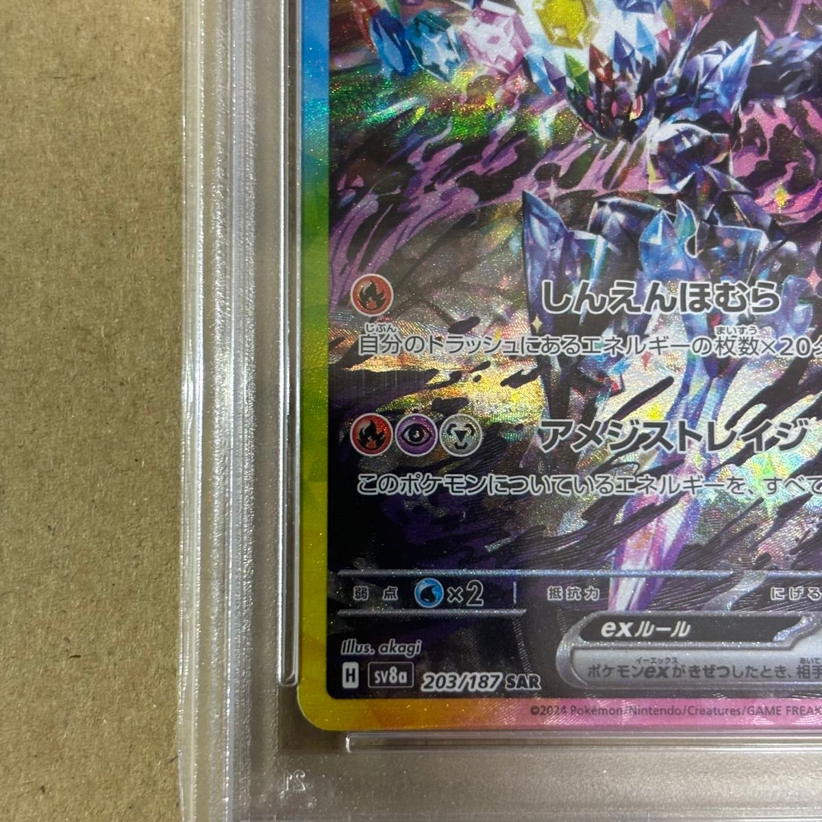 ポケモンカードゲーム ソウブレイズex SAR PSA10｜Yahoo!フリマ（旧