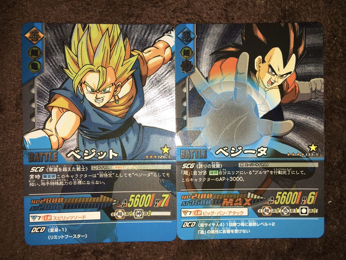 ドラゴンボール データカードダス ドラゴンボールZ2 シークレット