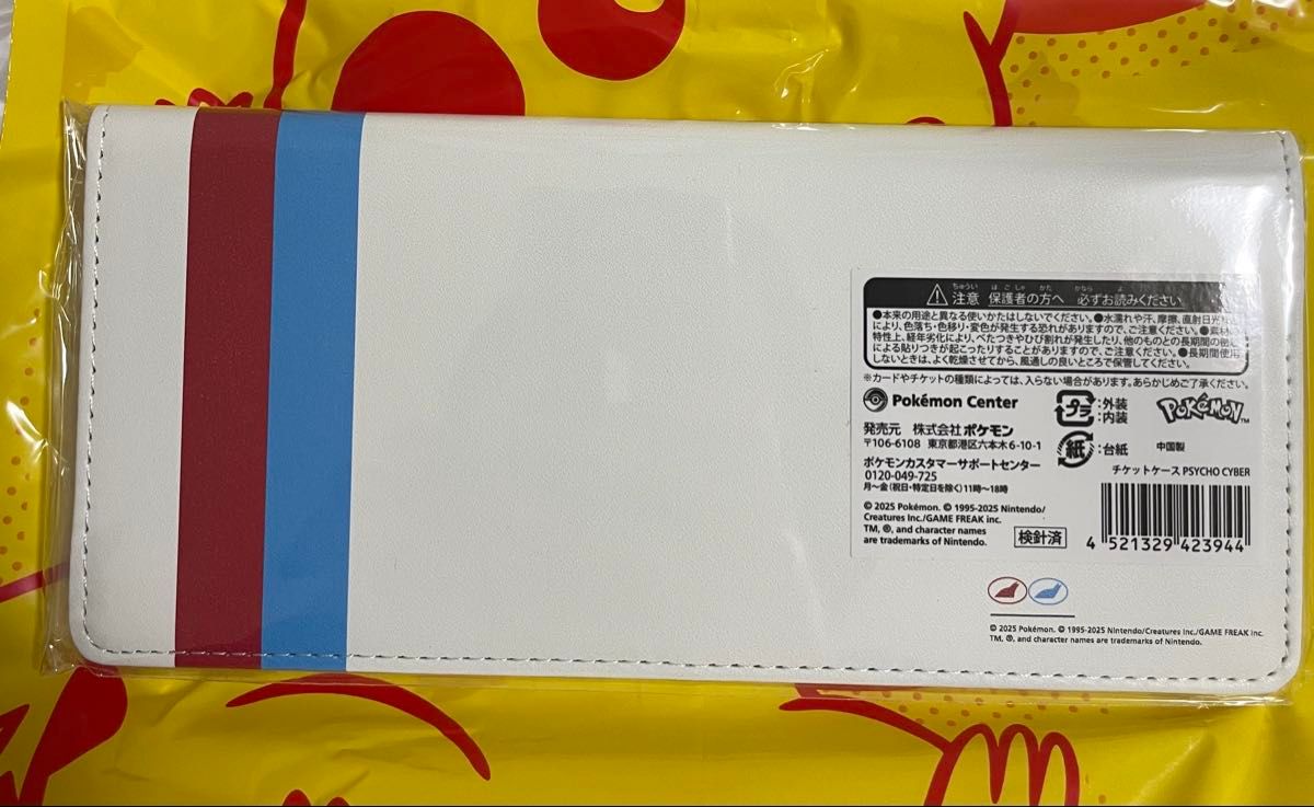 新品未開封 お値下げ不可 ポケモンセンター オリジナル商品 チケット