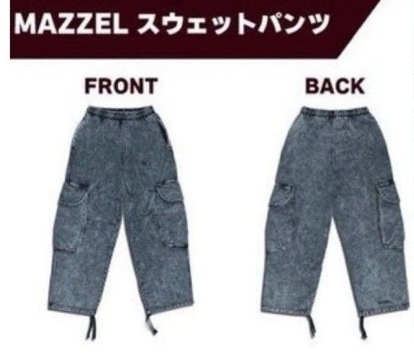 MAZZEL スウェットパンツ M マーゼル着用セットアップ ボトムス 公式