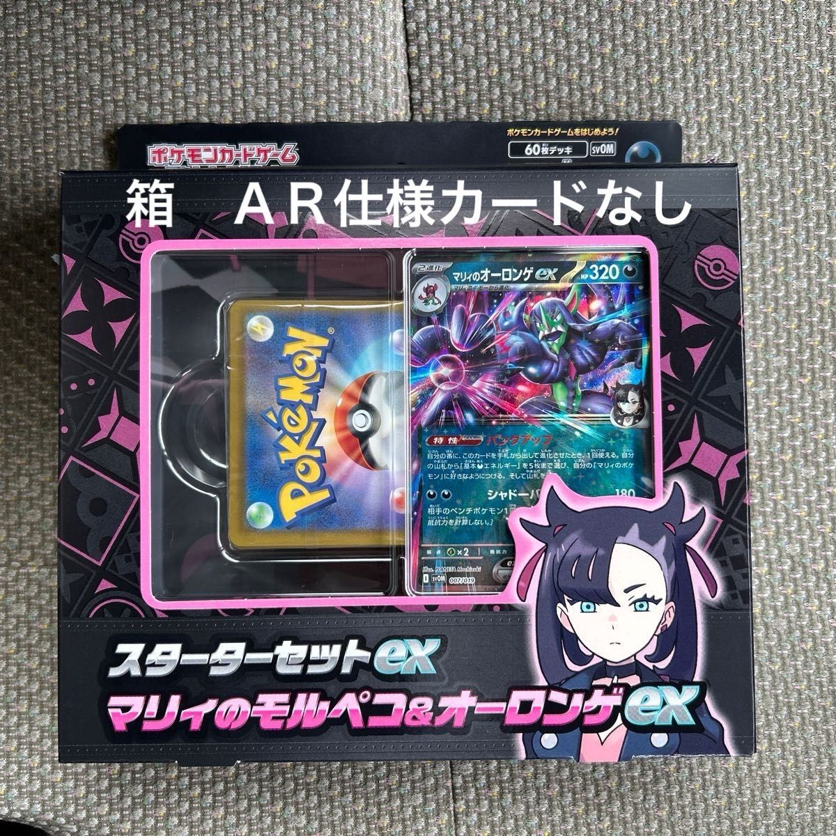 ポケモンカード マリィのモルペコ AR PSA10 - マリィのモルペコ ar