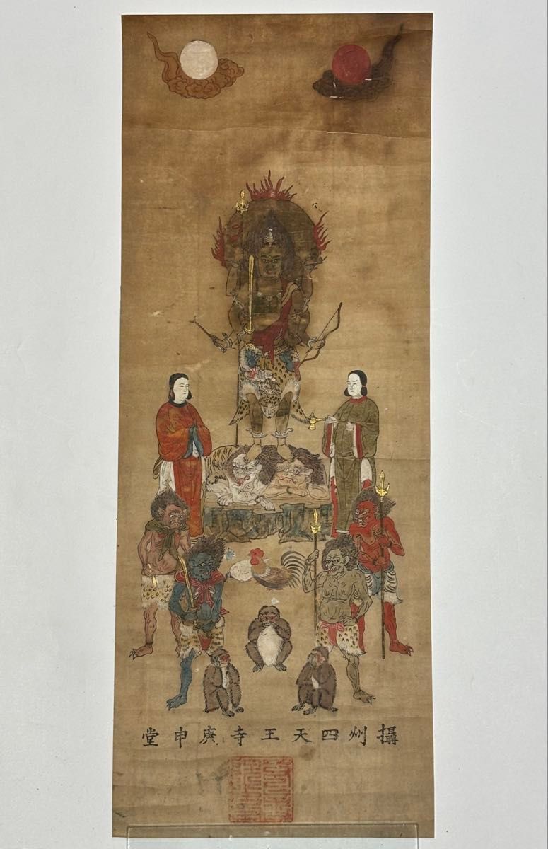 摂州四天王寺庚申堂 青面金剛」彩色木版刷 1枚|和本古典籍江戸時代仏教