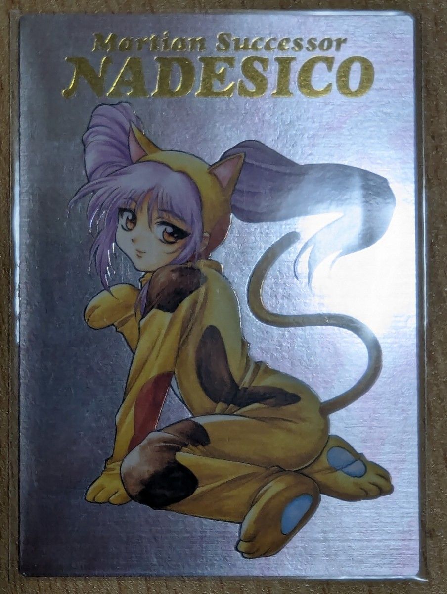 機動戦艦ナデシコ カードダスマスターズ キャンペーン賞品 非売品 W