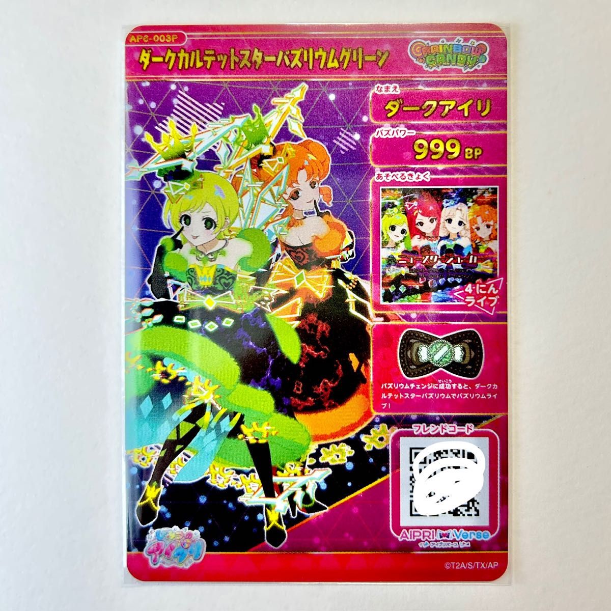 ひみつのアイプリ パラレル サイン アイプリ アイリ リンリン 6弾