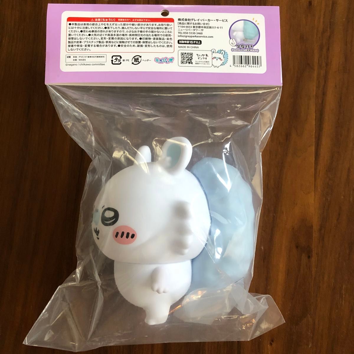 ちいかわ すくっとメイトソフビフィギュア 4体セット ちいかわ