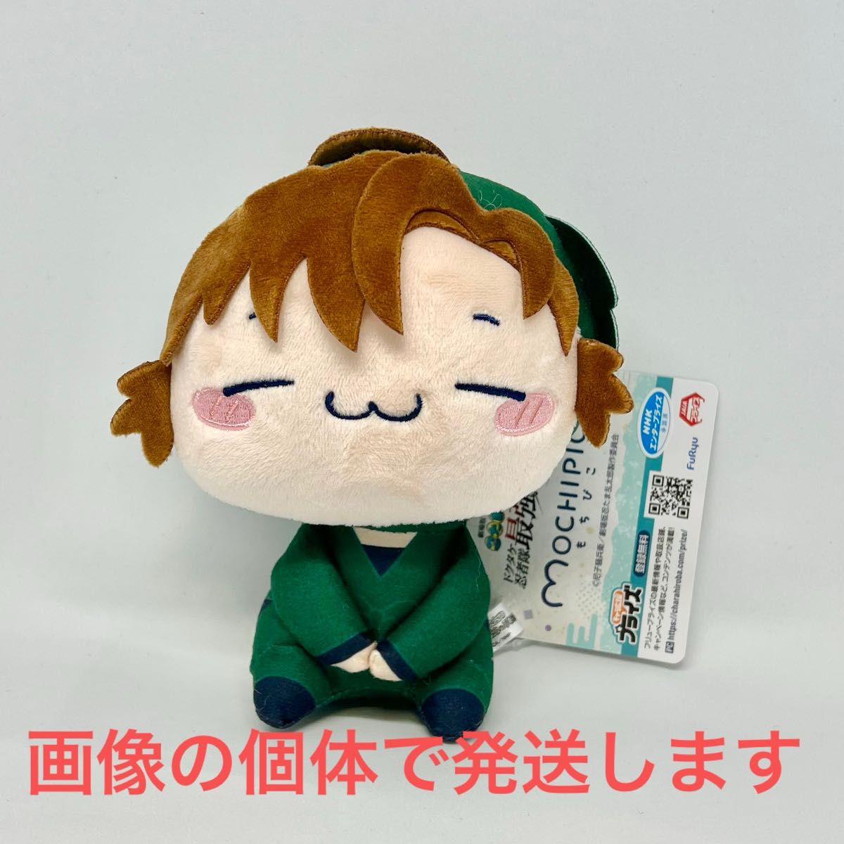 劇場版 忍たま乱太郎 プライズ もちぴこ ぬいぐるみ 6年生 善法寺伊作