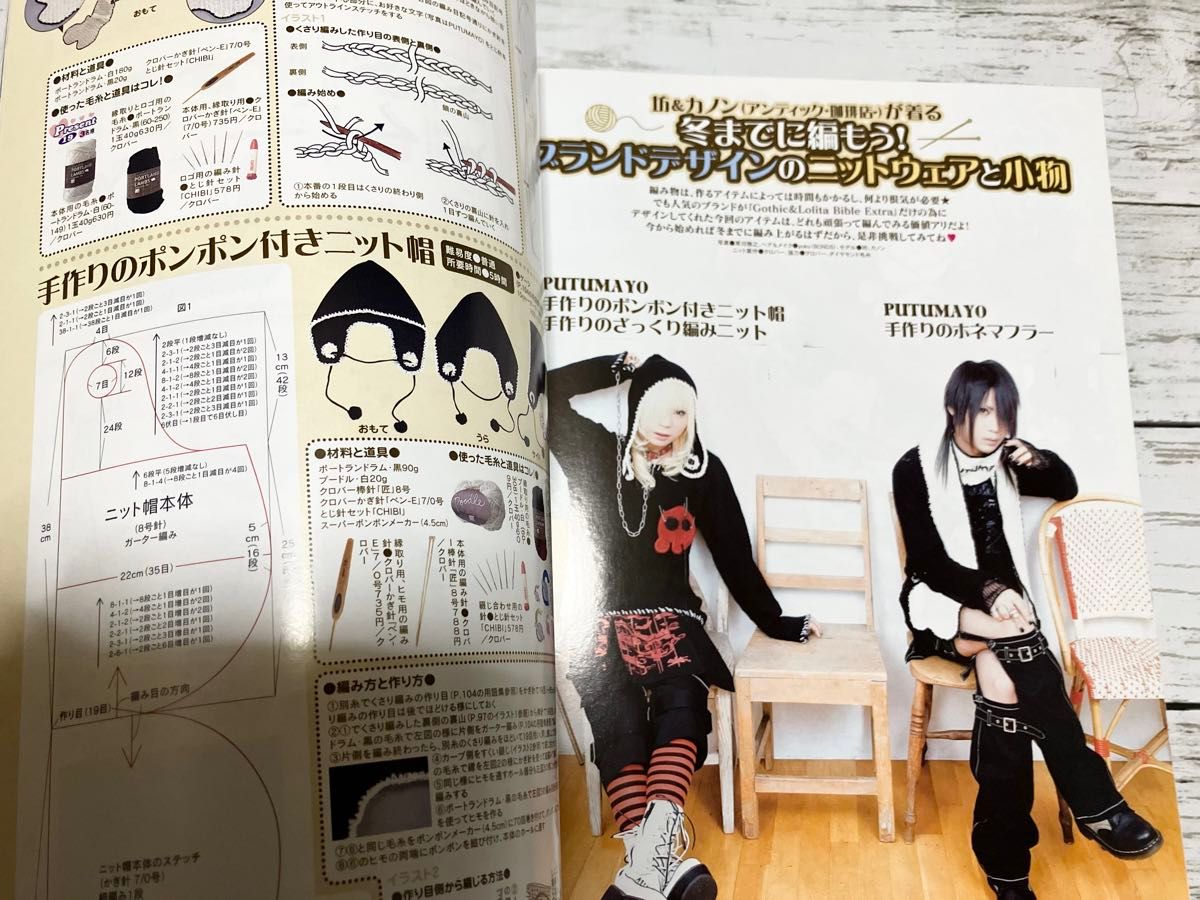 レア ゴシック＆ロリータ バイブル エクストラ 1 2 ヘアメイク 計3冊