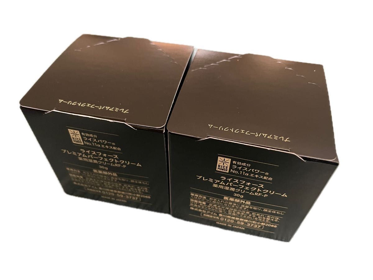 未使用】新品未開封 ライスフォース プレミアムパーフェクトクリーム
