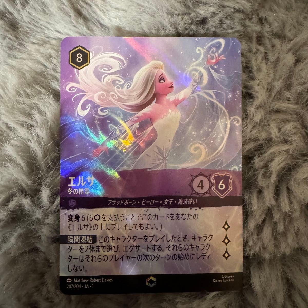 ロルカナ エルサ エンチャンテッド｜Yahoo!フリマ（旧PayPayフリマ）