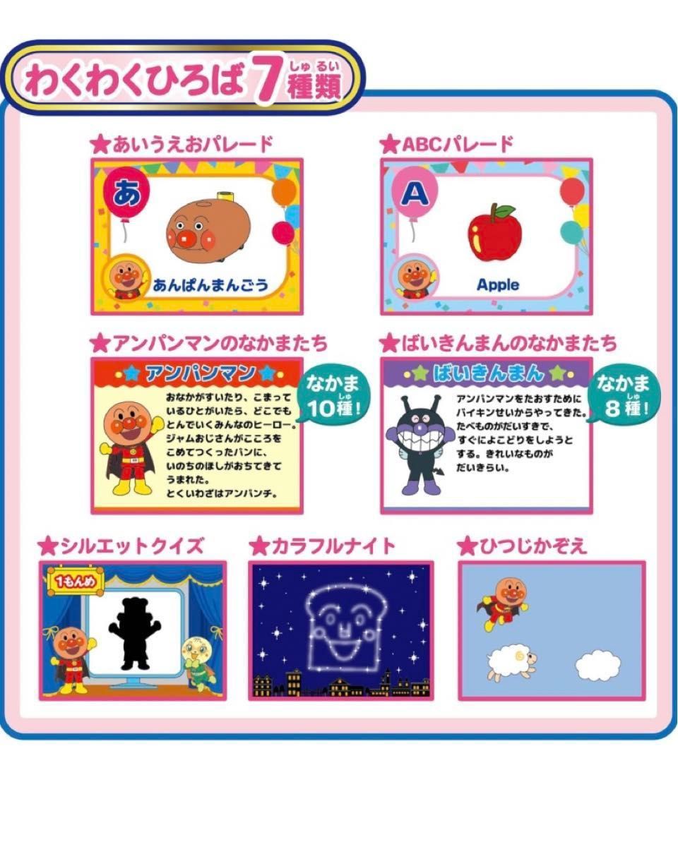 新品・未使用 ドリームスイッチ 専用ソフト アンパンマン SDカードのみ