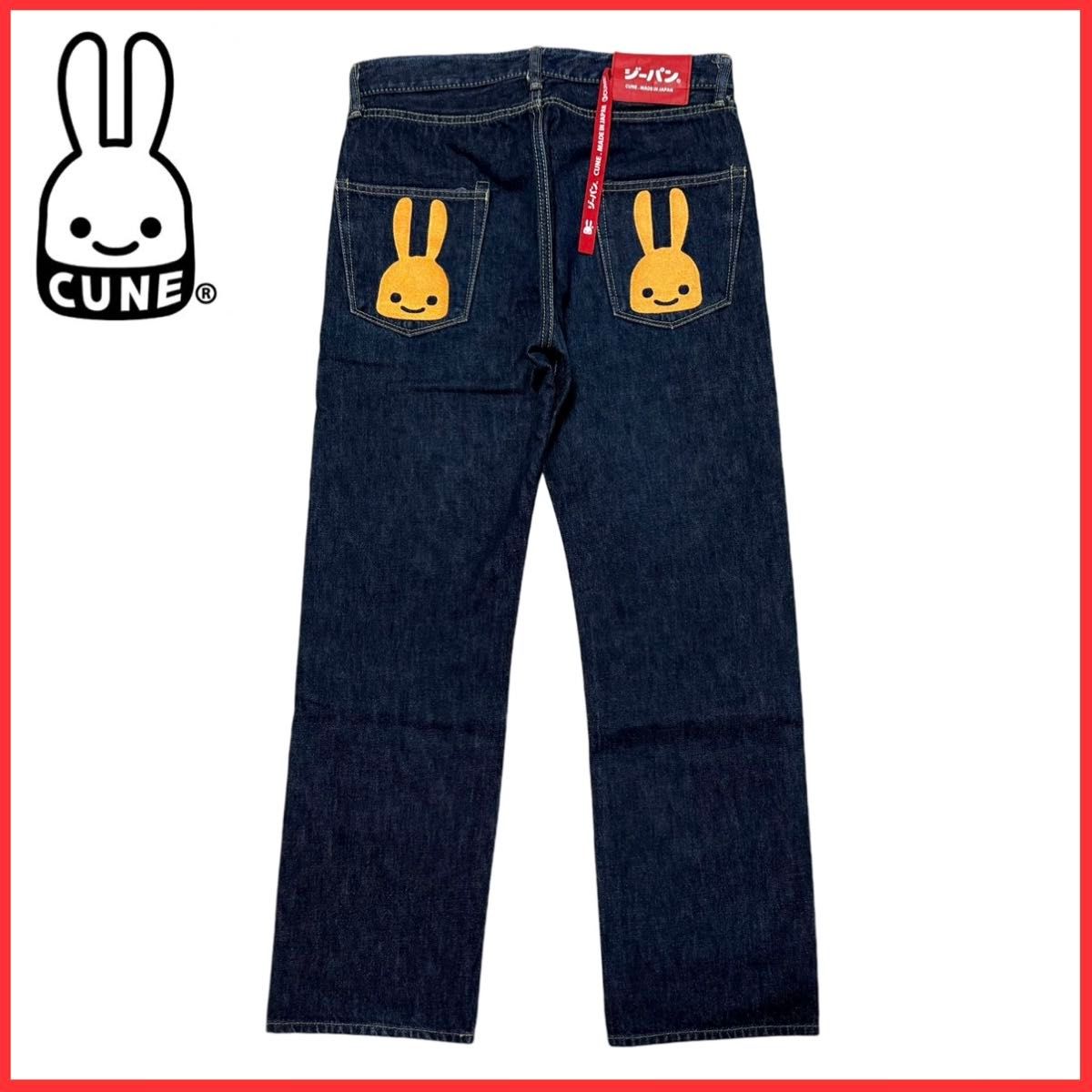 美品 CUNE キューン うさぎ ウサギ ロゴ 刺繍 プリント ストレート