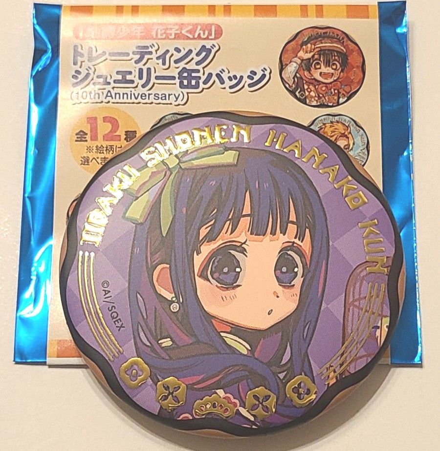 葵ちゃん ジュエリー缶バッジ 地縛少年花子くん 10周年記念