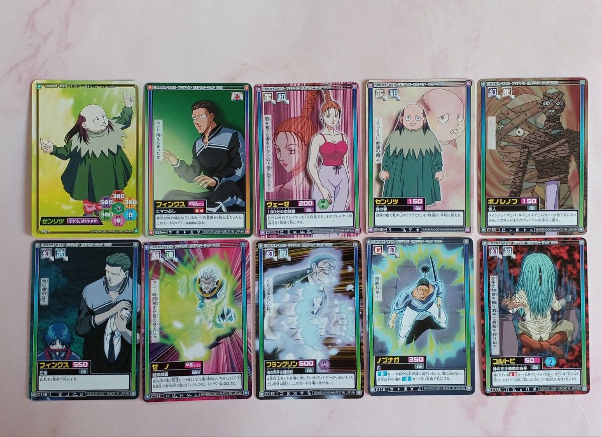 初期HUNTER×HUNTER ハイパーバトル ハンターハンター 幻影旅団