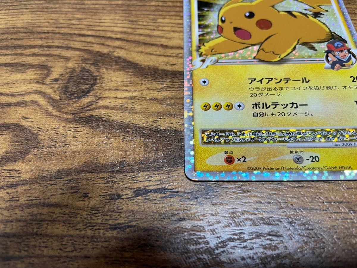 ポケモンカード ピカチュウM LV X 043/DPt-P ミチーナしんでん 044/DPt