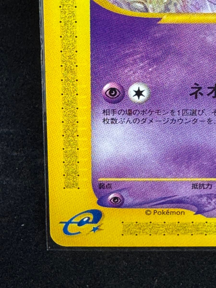 ポケモンカード ミュウ ポケモンカードe第1弾基本拡張パック 087/128