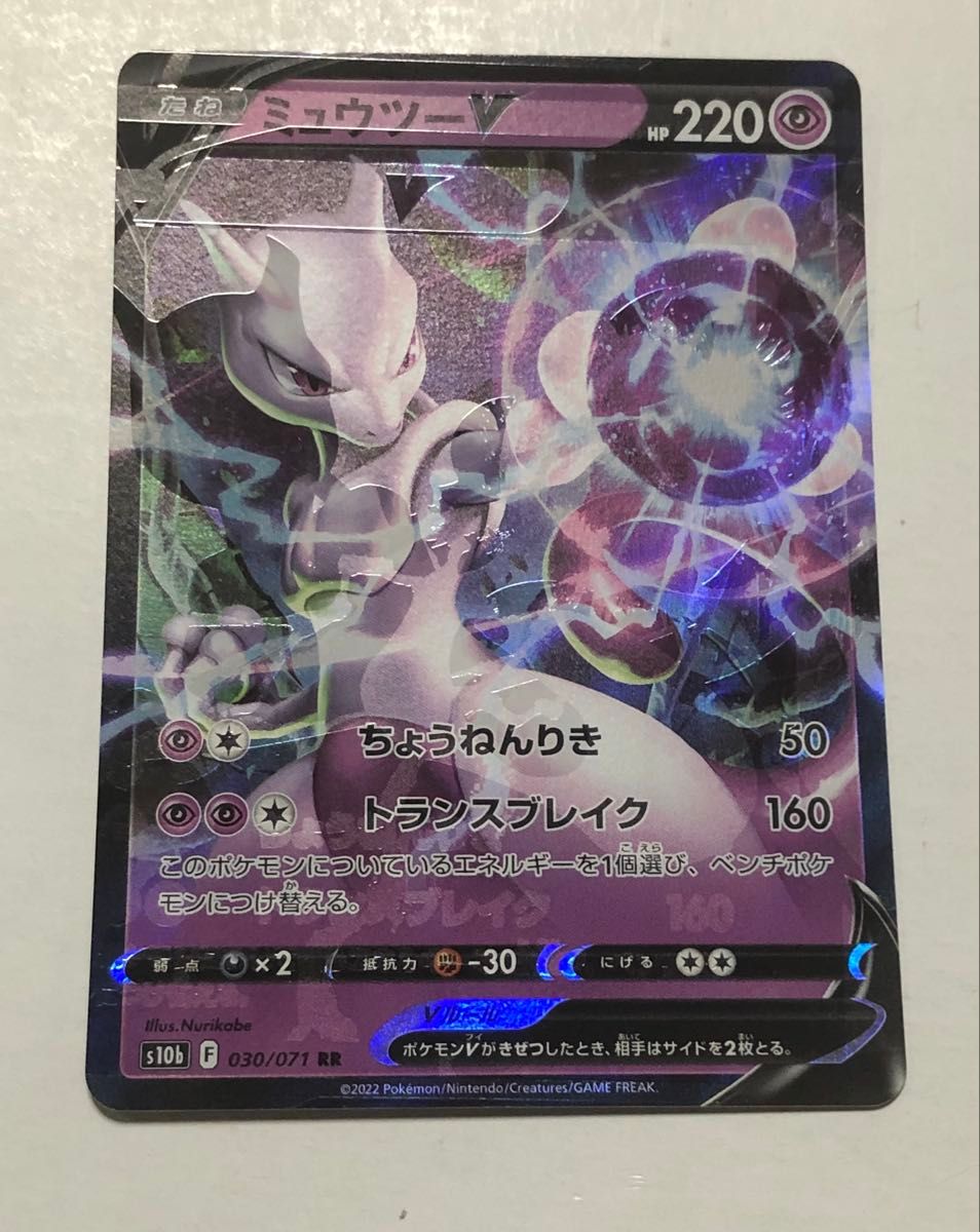 激レア 枠ズレ ミュウツーEX BW45 プロモ エラーカード 旧裏 ポケモン