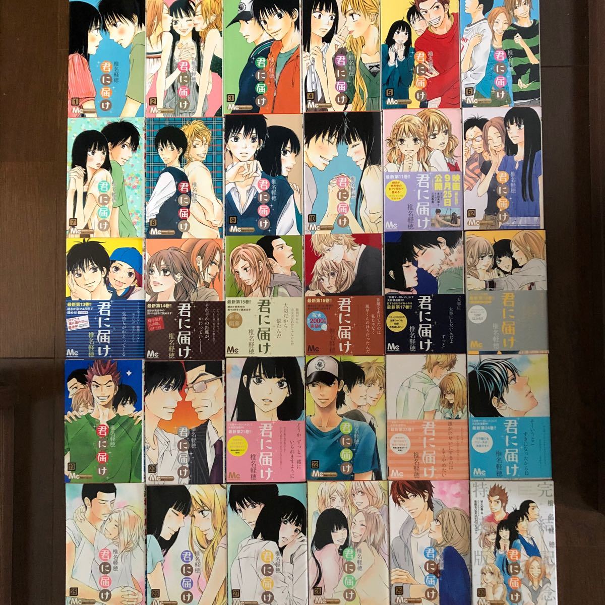 君に届け 全30巻 完結記念特装版｜Yahoo!フリマ（旧PayPayフリマ）