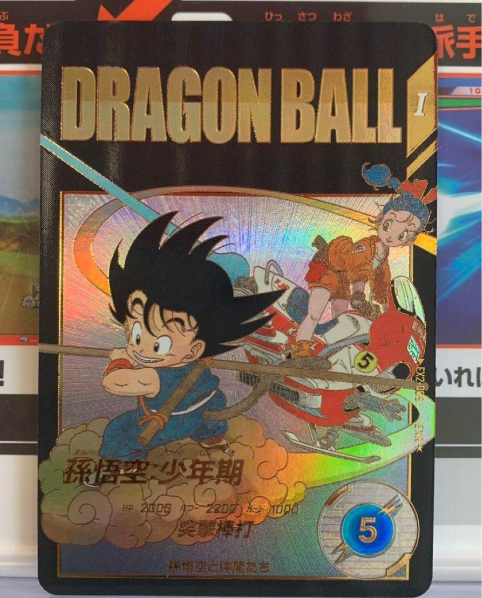 ドラゴンボールスーパーダイバーズ EX2-009 孫悟空 少年期EXR パラレル
