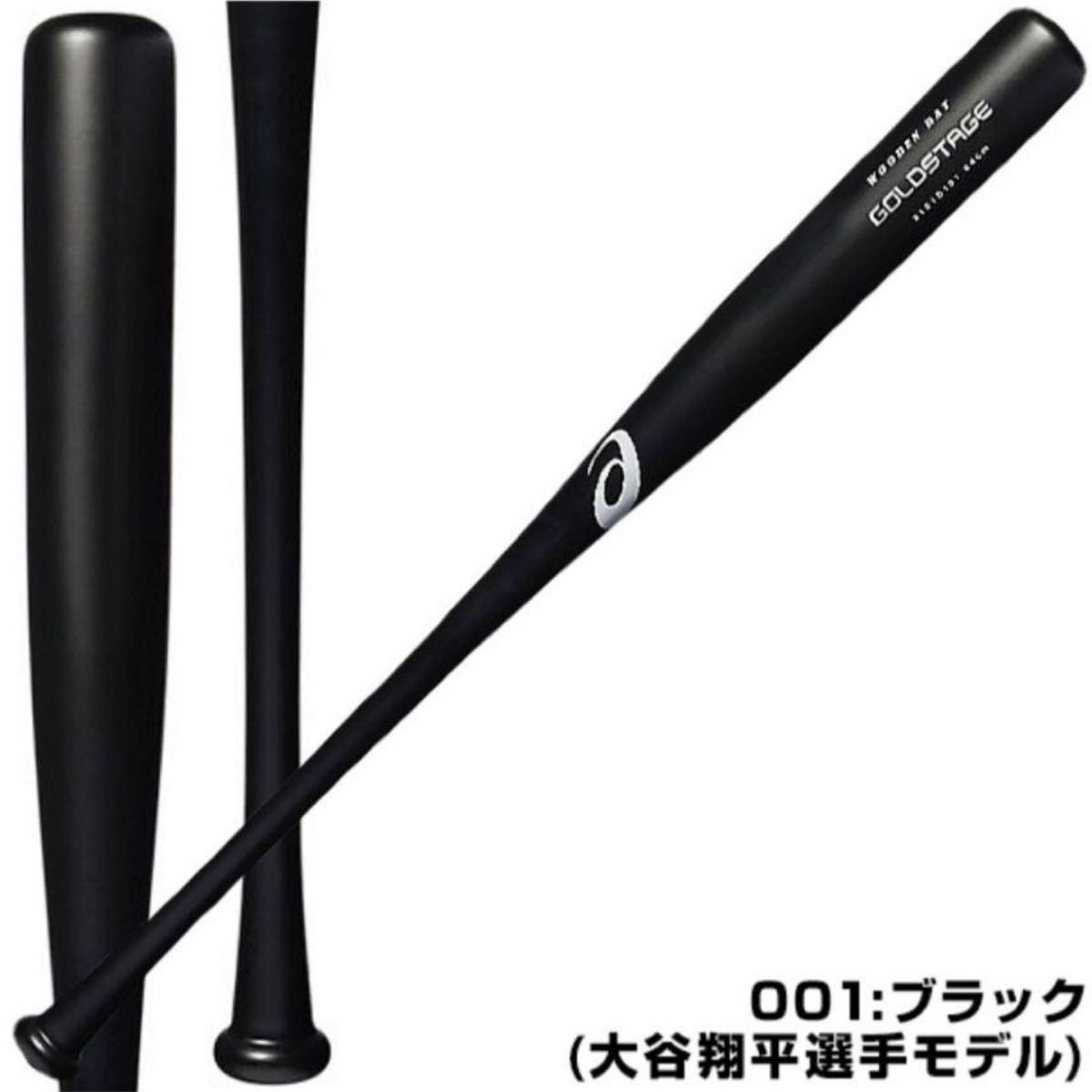 アシックス GOLDSTAGE 大谷翔平選手モデル 軟式木製バット 新品未使用