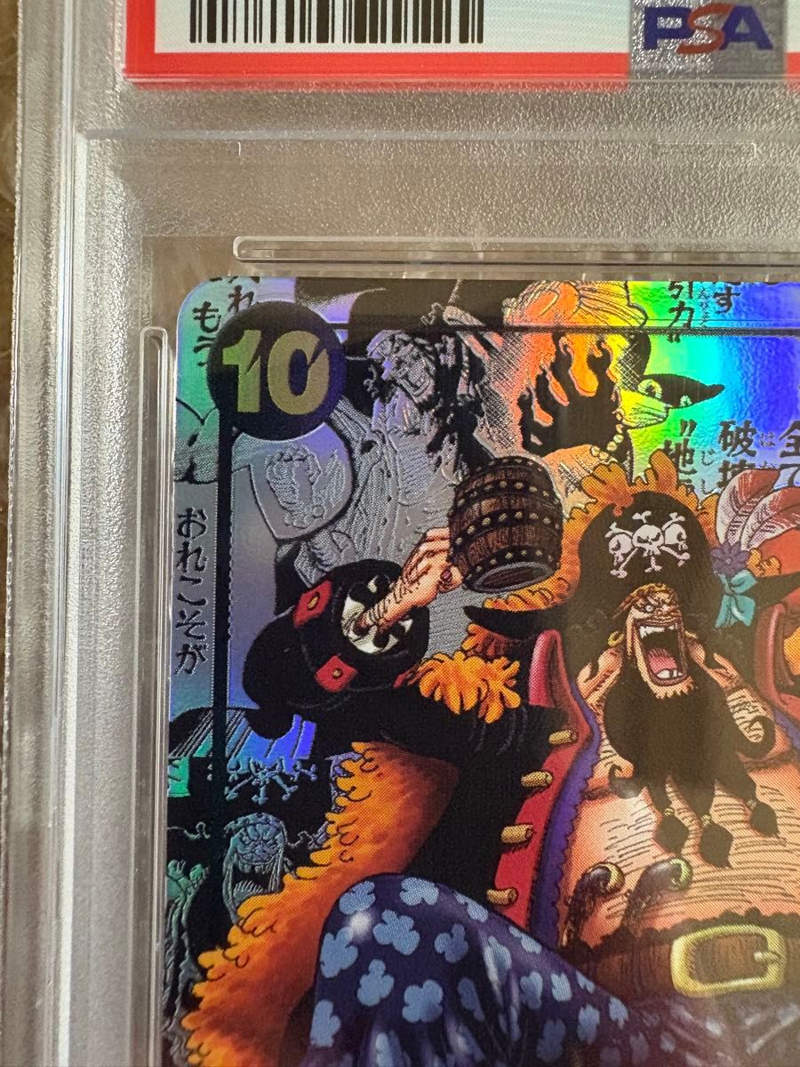 ワンピースカード マーシャルDティーチ SR コミパラ PSA10｜Yahoo