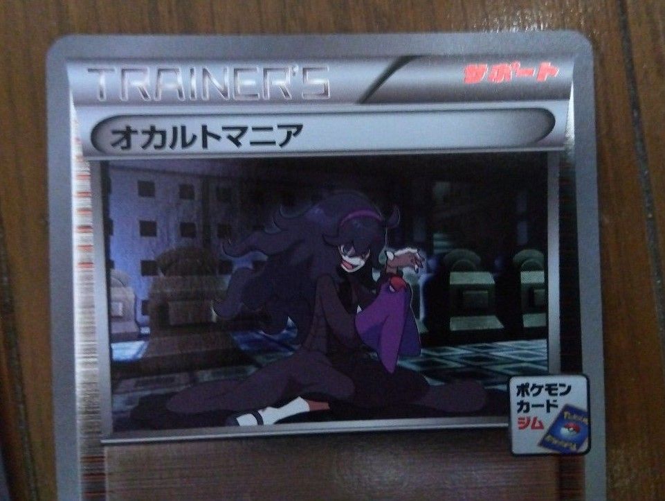 オカルトマニア ミラー プロモ スリーブ セット エクストラ 傷あり